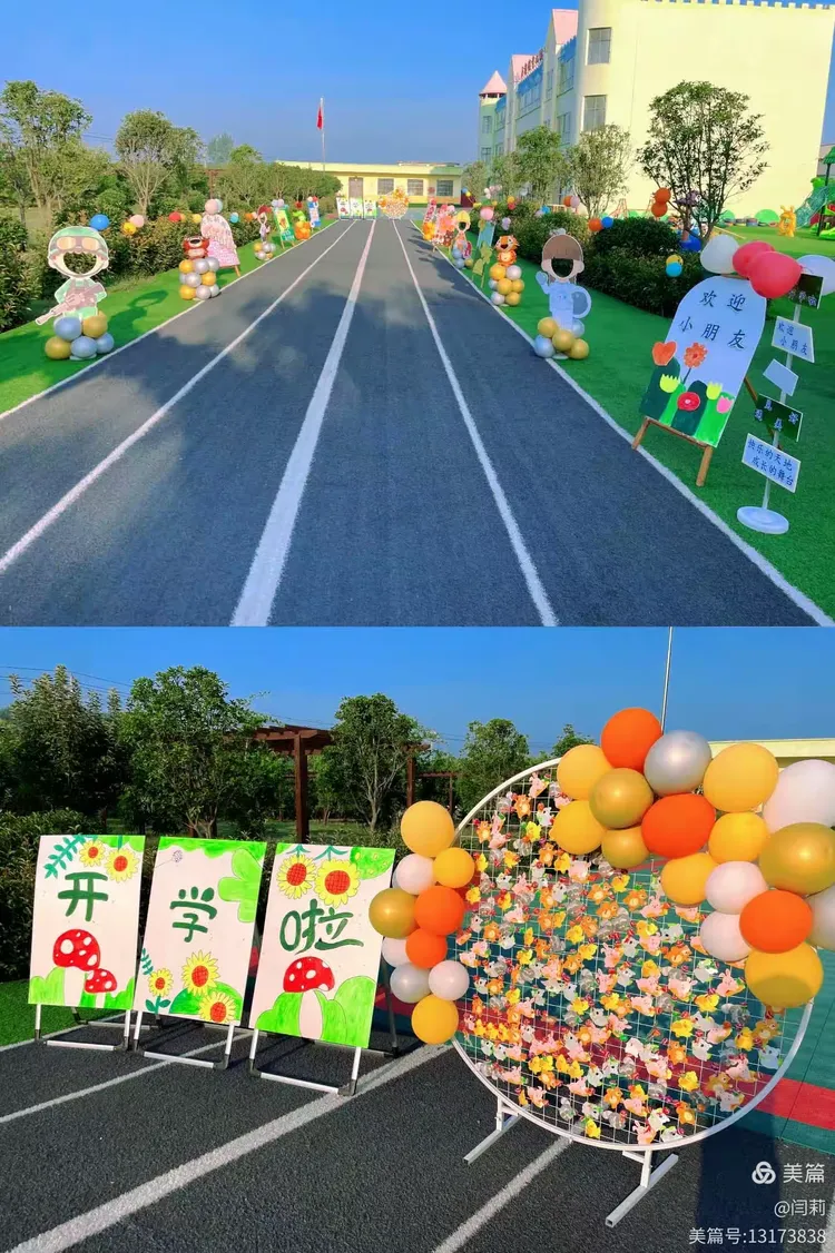 初秋相见,最美开学季